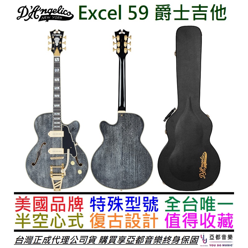 D'Angelico Excel 59 半空心 電 爵士 吉他 P90 復古搖座 Semi Hollowbody