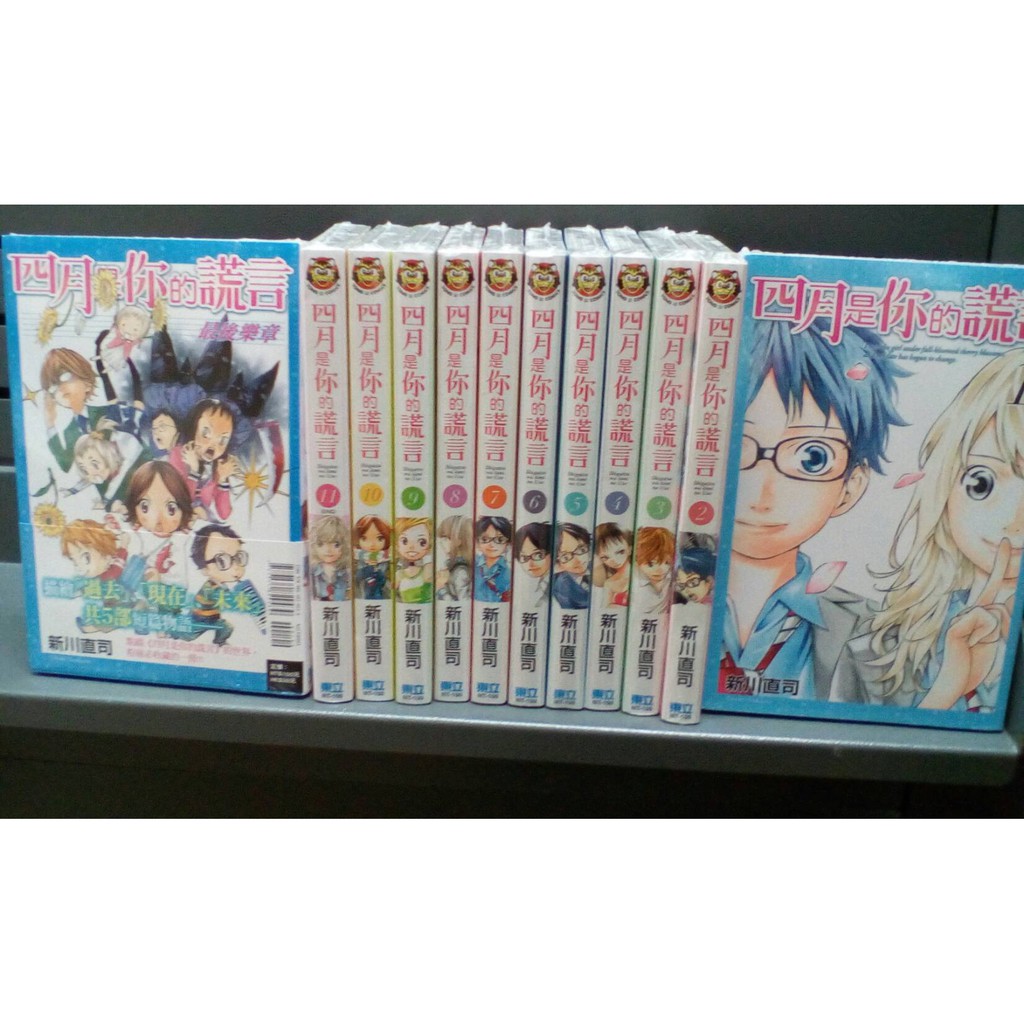 漫畫狂 四月是你的謊言1 11完 最後樂章漫畫12本共1065 新川直司 問 蝦皮購物