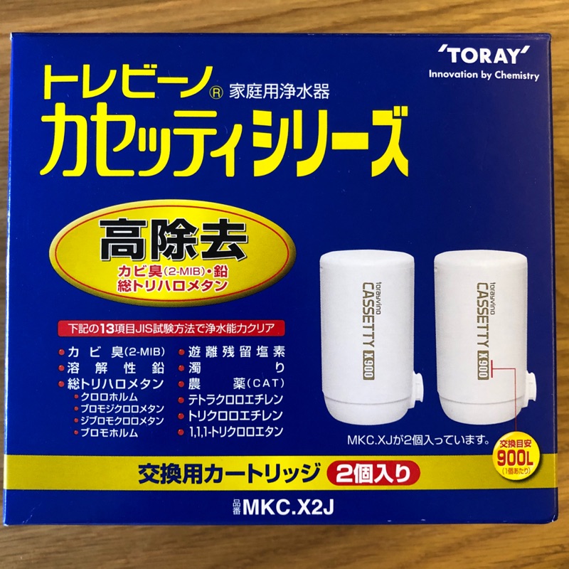 現貨 - 日本東麗 TORAY  MKC.X2J ( 二顆裝) 濾心 900L