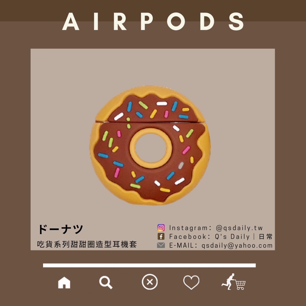 🍩現貨免運🍩甜甜圈耳機殼 Mister Donut造型矽膠耳機殼 AirPods 耳機殼 耳機套 耳機保護套 文青耳機殼
