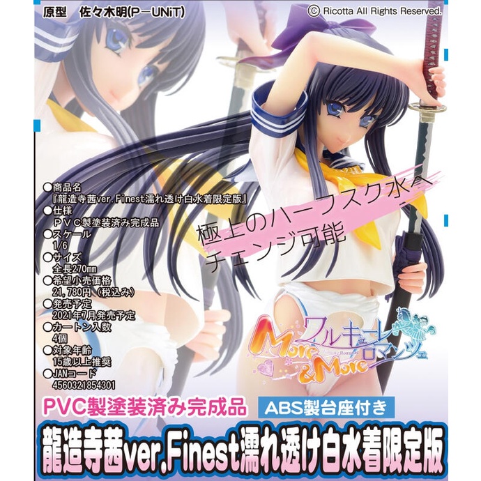 Beau特佛7月預購orcatoys 少女騎士物語龍造寺茜ver Finest 白泳裝1 6 限定版0630 蝦皮購物