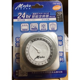 【MIG】明家 Mayka TM-M2 24H 節能定時器 30分鐘/格 計時器 電器預約 24h 防火材質 2PIN