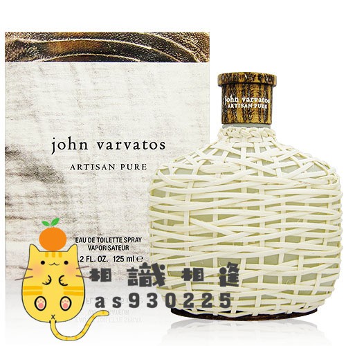 John Varvatos 工匠純淨 1ml 2ml 5ml 玻璃分享噴瓶  Artisan Pure