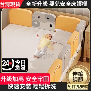 台灣12h出貨+電子發票 床圍欄 嬰兒安全床 防摔護欄 床邊安全欄 軟包圍欄 寶寶防摔護欄 床圍 床護欄 嬰幼兒童防護欄