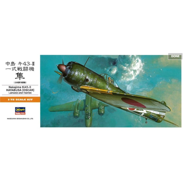 長谷川 1/72 中島 Ki43-II 一式戰鬥機 隼 貨號HA1