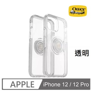 OtterBox +Pop iPhone 12 / 12 Pro 6.1吋Symmetry泡泡騷保護套透明