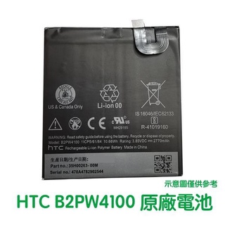 台灣現貨✅加購好禮 HTC Google Pixel Nexus S1 全新電池 B2PW4100