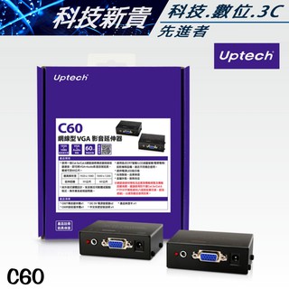 Uptech 登昌恆 C60 網線型 VGA 影音延伸器 訊號延長器 VGA延伸器【科技新貴】