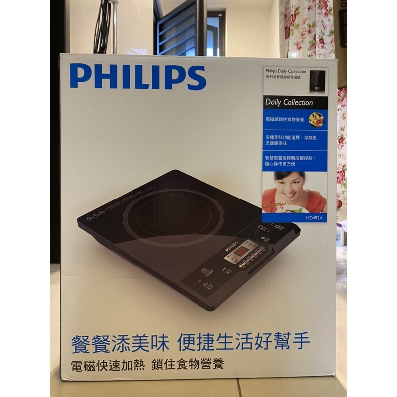 [PHILIPS]（全新）飛利浦智慧變頻電磁爐HD4924（含運）