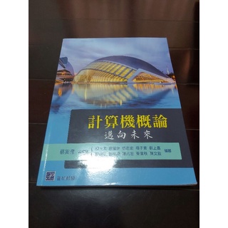 ＜二手書＞計算機概論+python