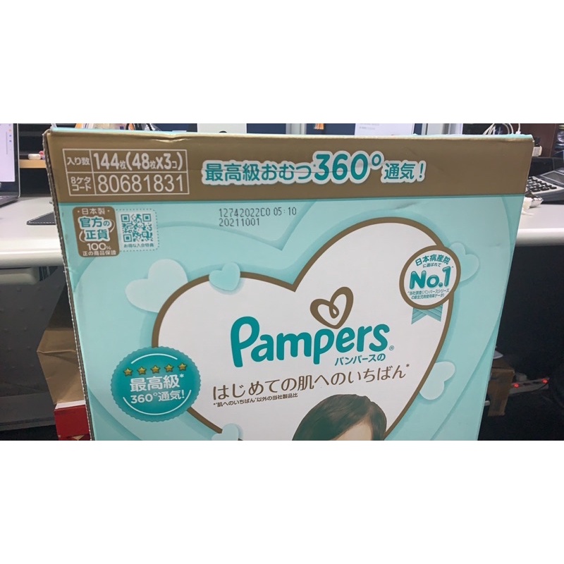 幫寶適 Pampers 一級棒 日本境內 黏貼 紙尿褲 箱購 M號（144片）