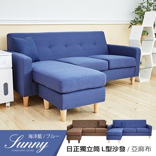 【在台現貨】Sunny日正”獨立筒”L型沙發/布沙發/三人沙發/沙發/l型沙發