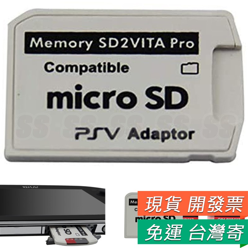 PSV 記憶卡 卡套 Micro SD 轉接卡 TF PSVITA 1000 2000 5.0 五代 轉換器 可彈取