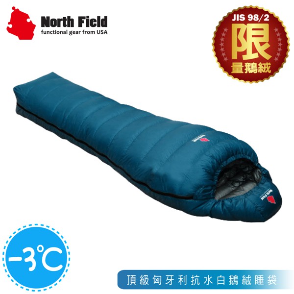 North Field 美國 頂級匈牙利抗水白鵝絨睡袋(-3℃)《黑岩藍》/220553WP/睡墊/露營/保暖/悠遊山水