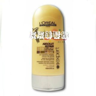 【瞬間護髮】萊雅 LOREAL 極致細胞賦活潤髮乳150g 染燙受損髮專用 全新公司貨