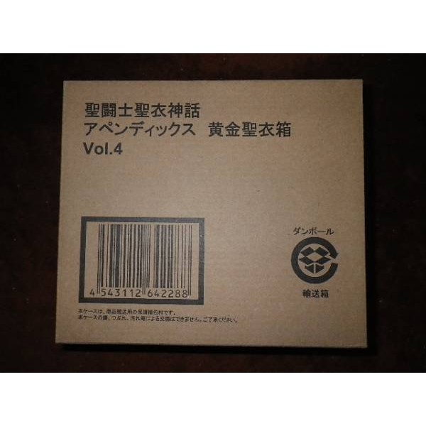 JP8 現貨日版魂商店限定聖衣神話APPENDIX 黄金聖衣箱Vol.4 保證日本購 