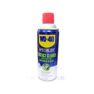 光華CUMA散熱精品*WD-40 精密電器清潔劑 /電子接點清潔劑~現貨