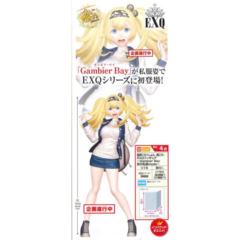 景品艦隊收藏甘比爾艦娘 蝦皮購物