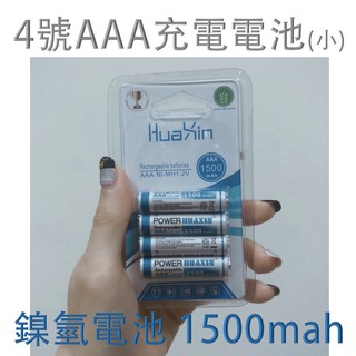 HuaXin 華新 鎳氫電池 4號 AAA 充電電池 1500 Mah