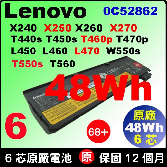 lenovo 原廠電池 X240 T470p T460p X250 X260 X270 T450 T460 T440