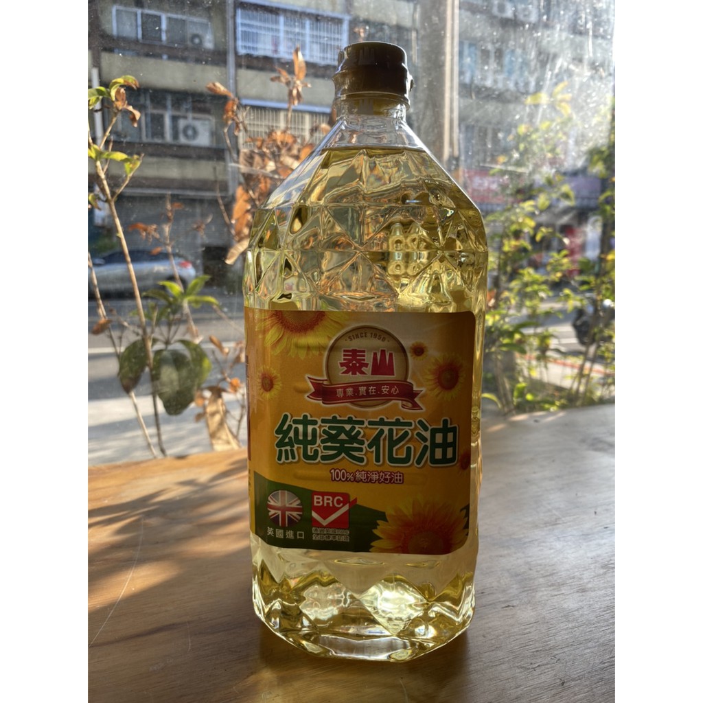 泰山純葵花油2公升有現貨 快速出貨 蝦皮購物