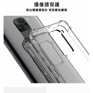 Imak 手機保護殼 手機保護套 手機殼 Redmi 紅米 Note 9/10X 4G 全包防摔套 氣囊 四角緩衝設計