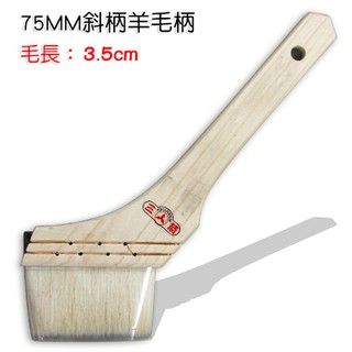 #蝦皮電子發票#三箭牌 斜柄羊毛刷(83168)三箭牌 DIY烤肉刷油漆木柄烤盤刷 木柄羊毛刷油刷烤肉刷(夢想百貨)