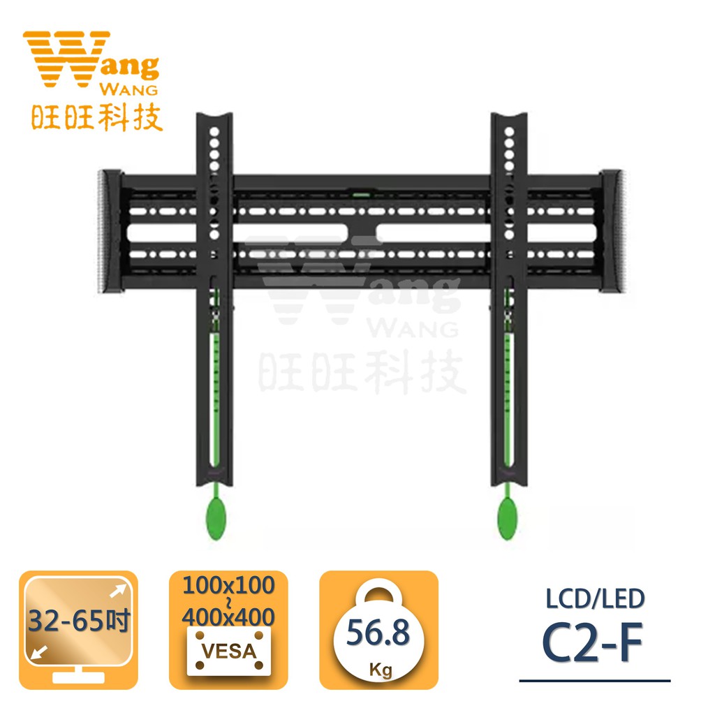 NB 32-65吋 超薄液晶電視壁掛架 C2-F 固定式 標準 電視掛架 螢幕掛架 電視架 牆壁架