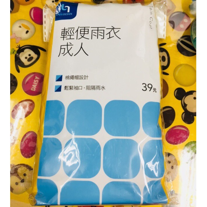 全新 7 11 Unidesign 成人輕便雨衣 蝦皮購物