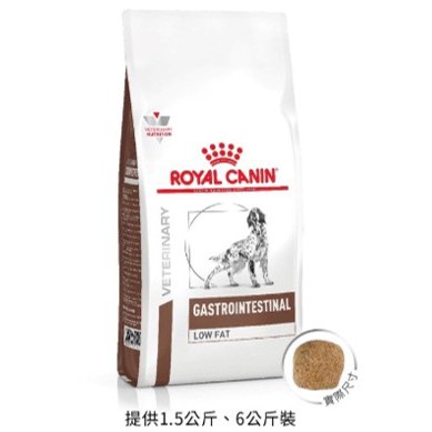 &lt;二兩寵物&gt; 皇家 LF22腸胃道低卡狗飼料  6KG(限制宅配) 隨貨附發票