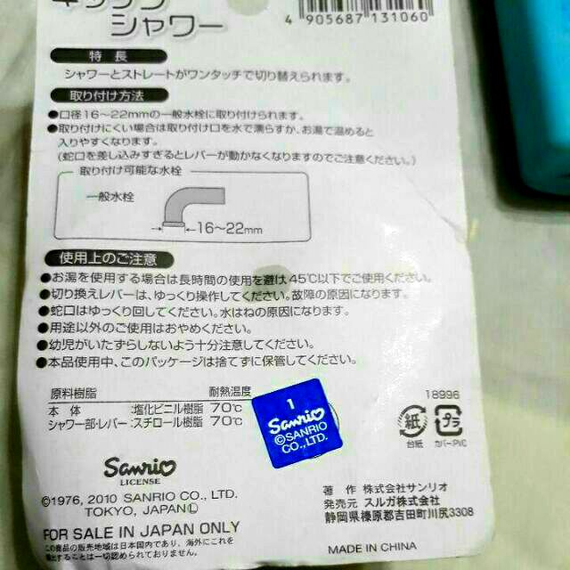 日本限定 三麗鷗授權 Hellokitty凱蒂貓水龍頭花灑 水流轉換頭 蝦皮購物