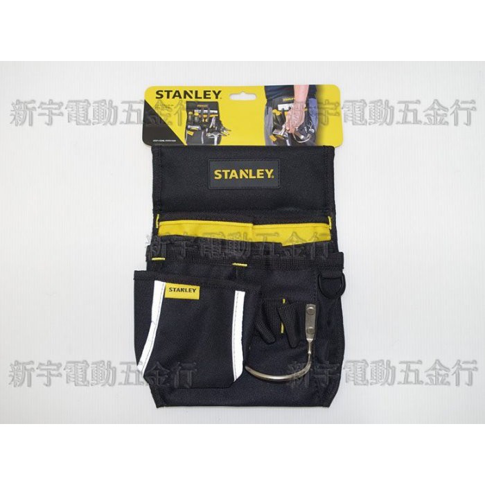附發票【新宇電動五金行】美國 STANLEY 史丹利 中型 工具腰包 STST511324 工具包 工具箱 工具盒！