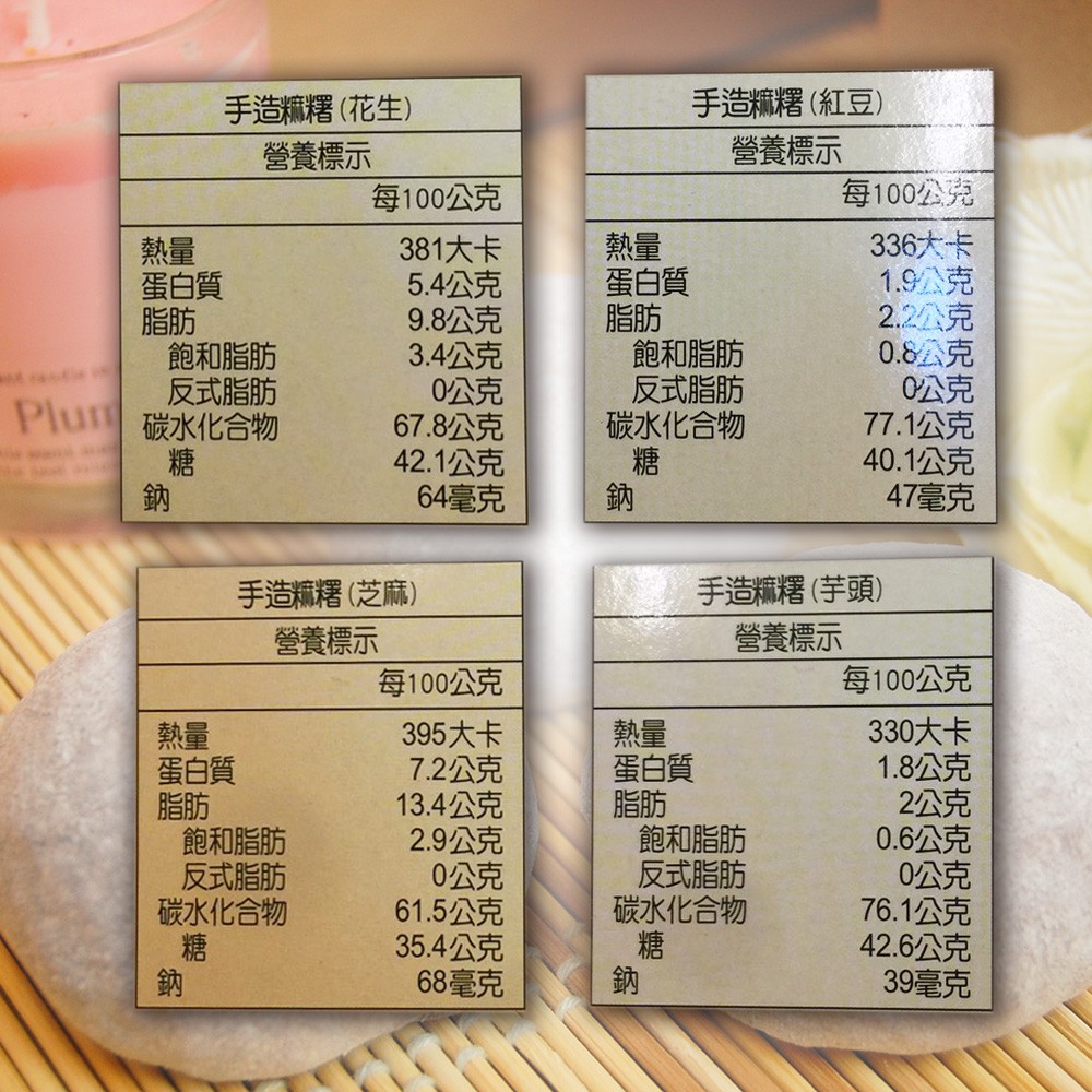 董師傅手工麻糬 手造麻糬禮盒花生 紅豆 芝麻 芋頭 蝦皮購物