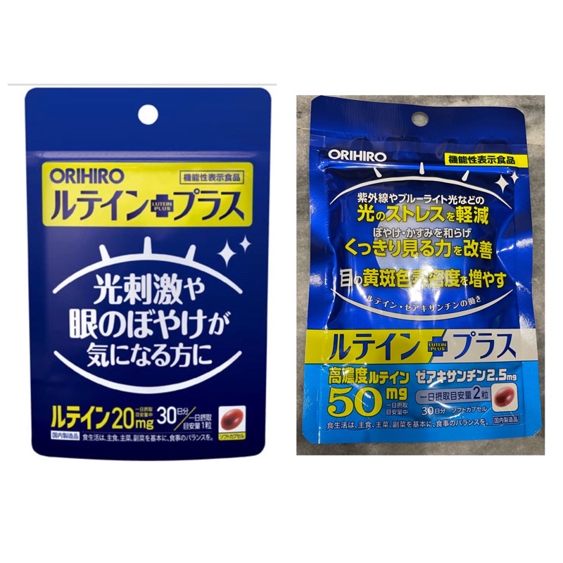 《現貨》orihiro 日本製 葉黃素 30日份 60日份 加強版 日本代購