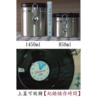 304 單向排氣閥 儲存罐 咖啡豆 密封罐 養豆 儲存瓶 不銹鋼 不鏽鋼 半磅 一磅 1磅 樂扣 非鋁箔夾鍊袋 咖啡袋