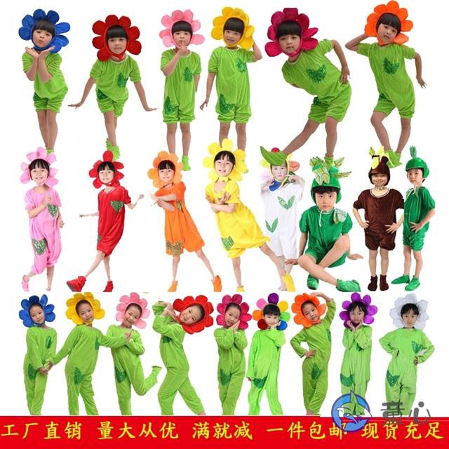 【童心世界】小花朵太陽花向日葵幼兒舞蹈表演服蝴蝶小草花大樹造型兒童演出服