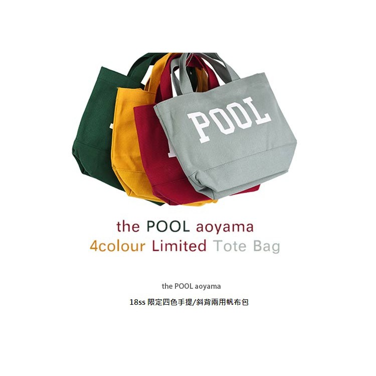 the POOL aoyama 藤原浩 今宿麻美 MASAN 限量托特包/ tote bag/ 帆布包