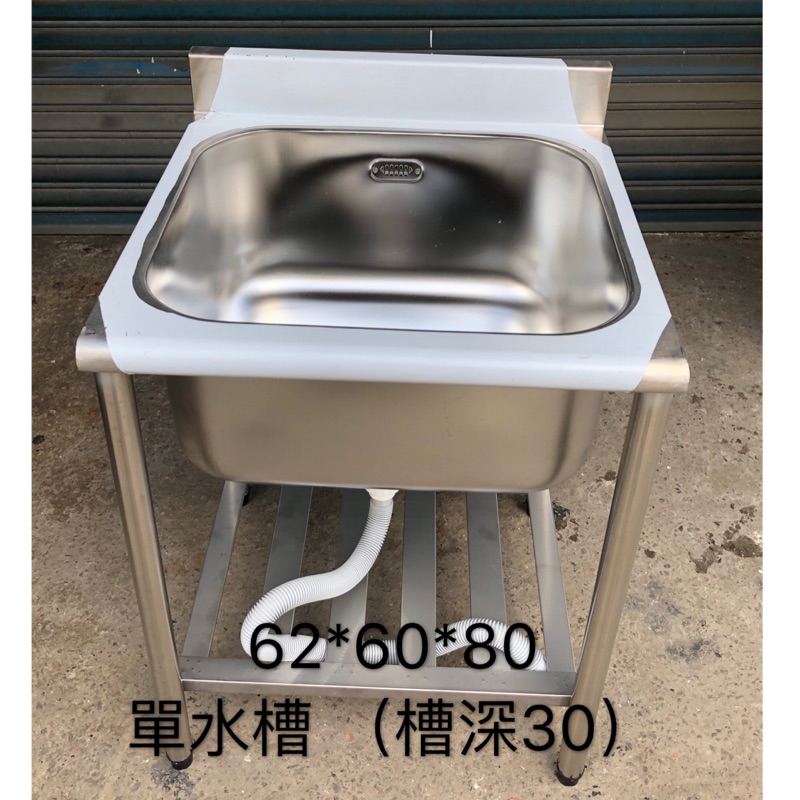 祥順餐飲設備 全新大廚單水槽 單口洗碗槽 單口水槽 單水槽深槽 槽深30 304不鏽鋼 兩尺水槽 蝦皮購物