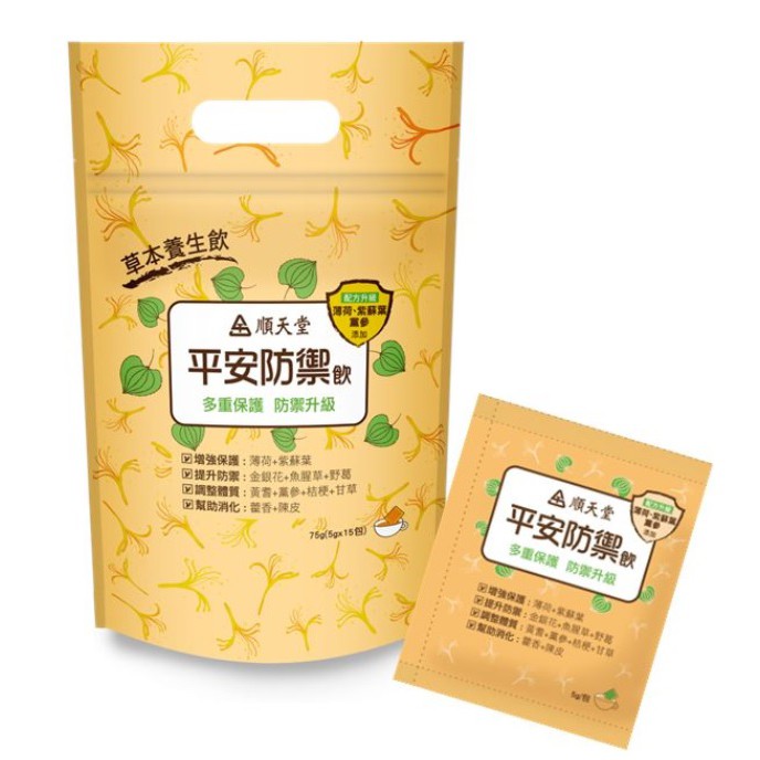 現貨 添加紫蘇 薄荷【順天堂】平安防禦飲 75g (5gx15包)【經銷零售商】