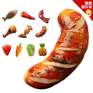 模擬玩偶 擬真抱枕 模擬抱枕 交換禮物 午安枕 小玩偶 迷你抱枕 模擬烤肉抱枕 附發票【賣貴請告知】