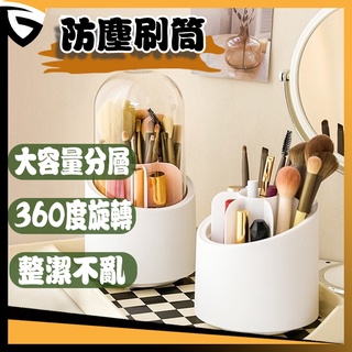 【品質生活】ins風桌面化妝刷收納筒 梳妝檯收納盒 臥室旋轉刷筒 眉筆 刷子 口紅 置物架宿舍 刷具桶 可旋轉筆筒