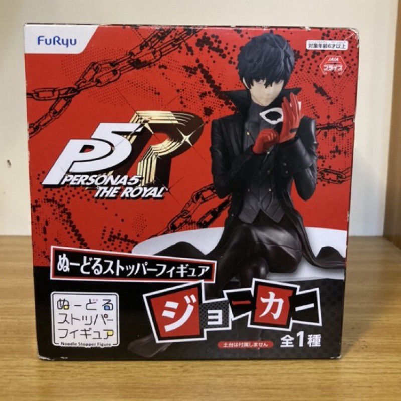 日版正版 Furyu 女神異聞錄5 P5 主人公雨宮蓮怪盜joker 泡麵蓋景品公仔 蝦皮購物