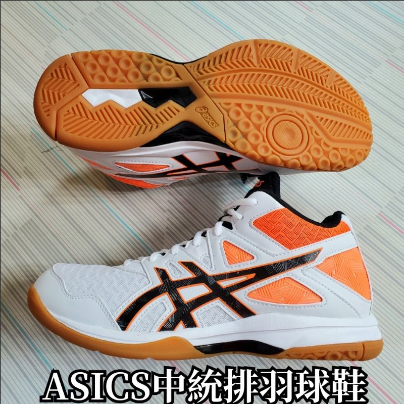 亞瑟士 ASICS 中統 男款 排球鞋 羽球鞋 GEL-TASK MT 2 1071A036-104