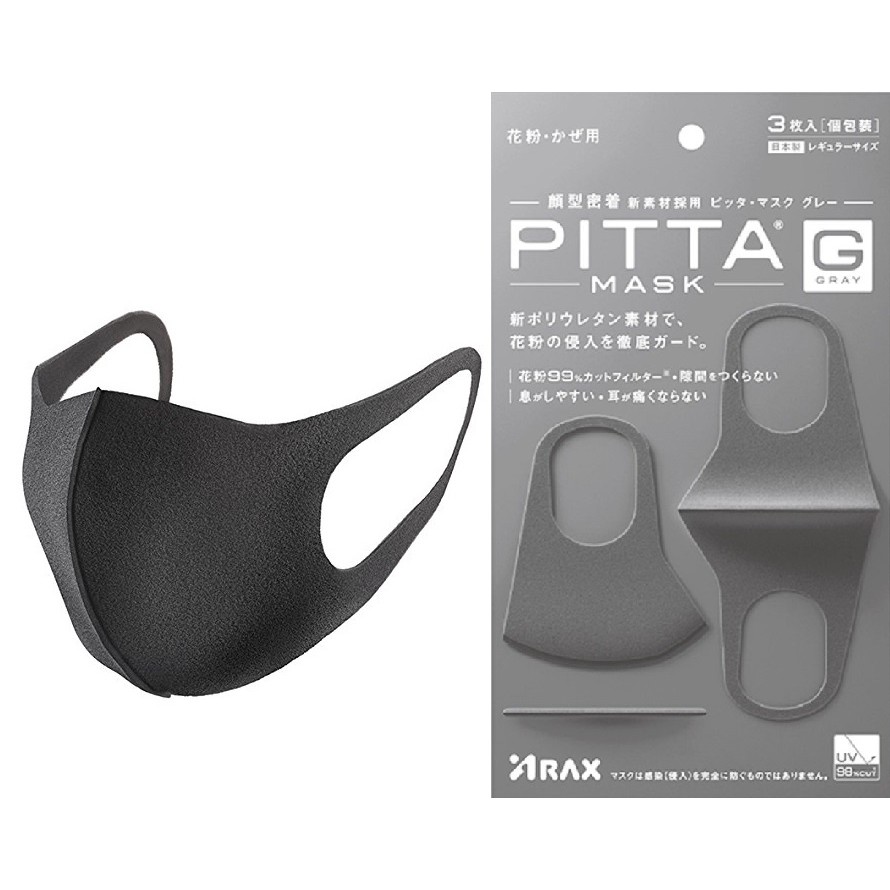 正品 日本製 PITTA MASK 防霾口罩 立體口罩 成人款 3入 可水洗 新素材符合臉型透氣設計