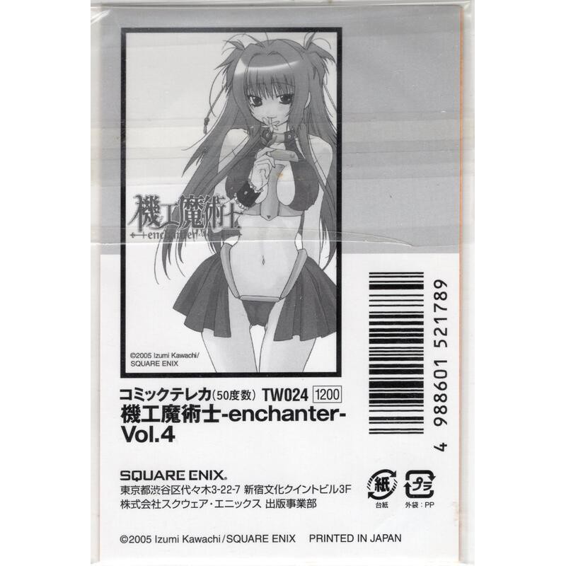誌上通販 機工魔術士 Enchanter 梅爾克麗奧日本電話卡 河內和泉 Eighth 賽河原大試煉 收藏卡 收集卡 蝦皮購物
