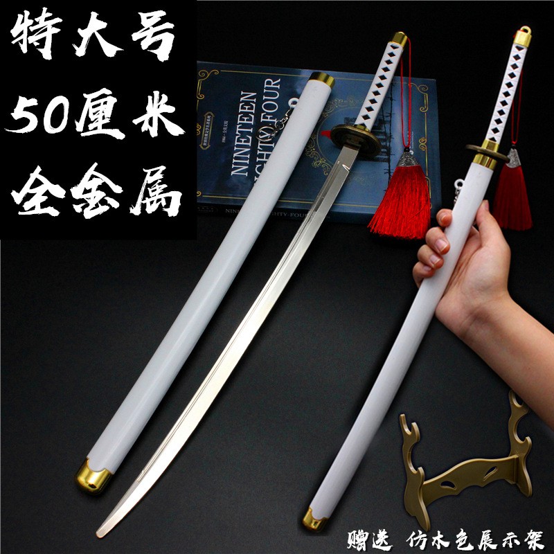 現貨海賊周邊模型索隆刀四把雪走三代鬼扯和一字秋水刀合金武器50cm 滿260元發貨 蝦皮購物