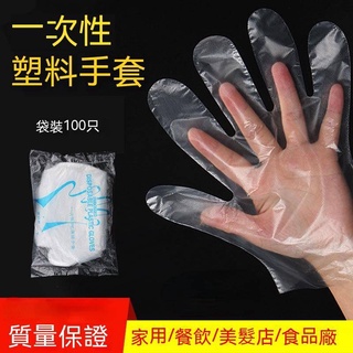 🔥升級版不是薄款🔥 一次性手套 手套 【 100入手扒雞手套 拋棄式手套 衛生塑膠手套 PE材料 透明手套 {巷仔口}