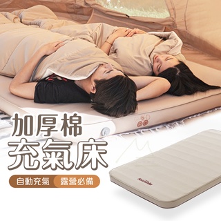 露營床墊 臺灣出貨 Naturehike 挪客 NH 乳酪床墊 C10 靜音舒適 加厚自動充氣床墊 單人雙人戶外帳篷睡墊