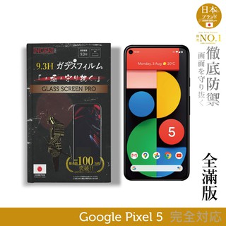 【INGENI徹底防禦】日本旭硝子玻璃保護貼 (全滿版 黑邊) 適用 Google Pixel 5