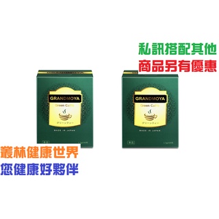 特價優惠~巨晴摩雅綠珈琲原價1680，2盒特價2880 日本製造 靜岡川根茶 兒茶素x綠原酸 淺烘焙技術降低咖啡多酚流失